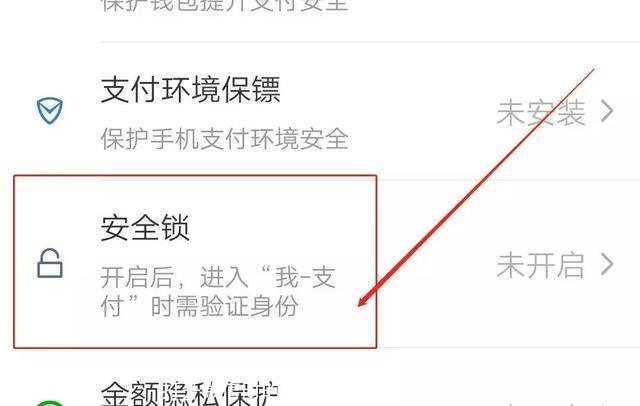 打开微信时的手势密码(打开微信时的手势密码苹果11)