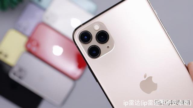 ip雷达(ip雷达手机安卓版)