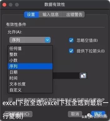 excel下拉全选(excel下拉全选到最后一行复制)