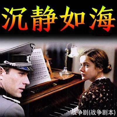 战争剧(战争剧本)