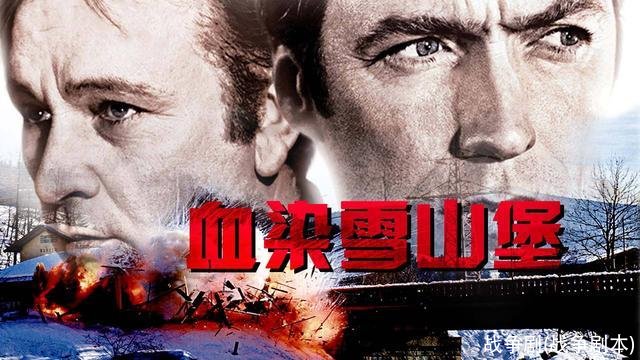 战争剧(战争剧本)