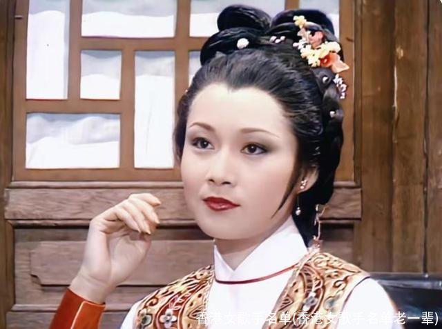 香港女歌手名单(香港女歌手名单老一辈)