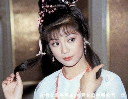 香港女歌手名单(香港女歌手名单老一辈)