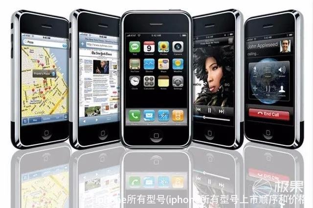 iphone所有型号(iphone所有型号上市顺序和价格)