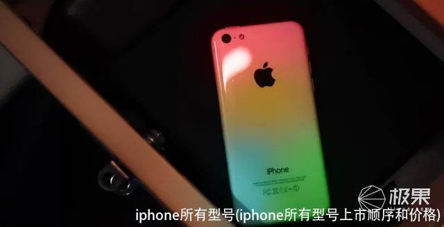 iphone所有型号(iphone所有型号上市顺序和价格)
