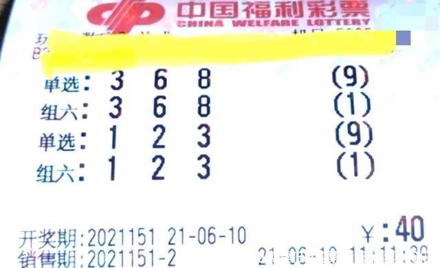 3d实票(3D实票今天晒票100倍)