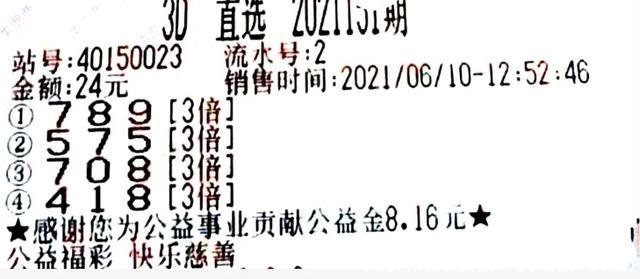 3d实票(3D实票今天晒票100倍)