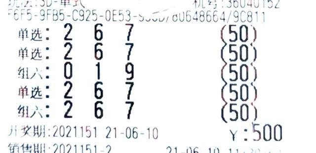 3d实票(3D实票今天晒票100倍)