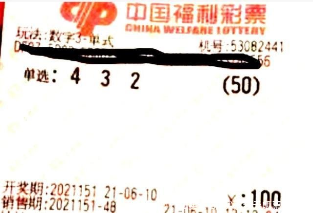 3d实票(3D实票今天晒票100倍)