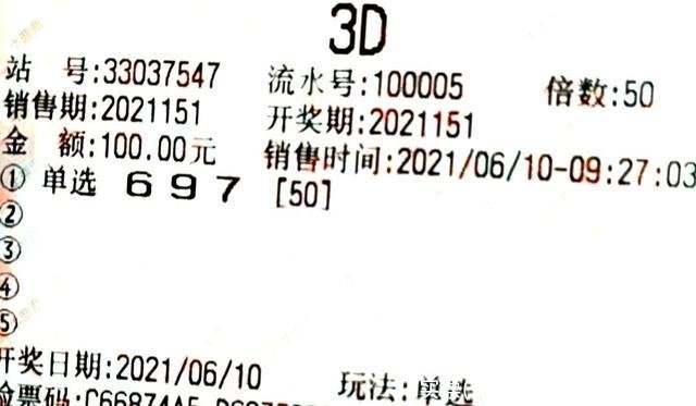 3d实票(3D实票今天晒票100倍)