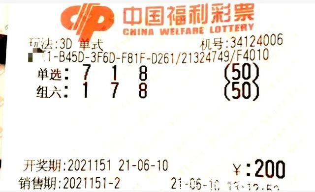 3d实票(3D实票今天晒票100倍)