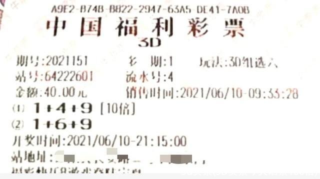 3d实票(3D实票今天晒票100倍)