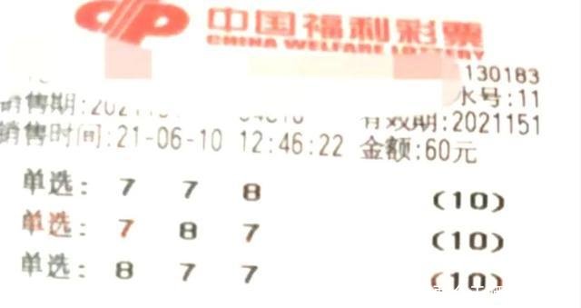 3d实票(3D实票今天晒票100倍)