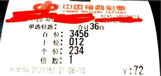 3d实票(3D实票今天晒票100倍)