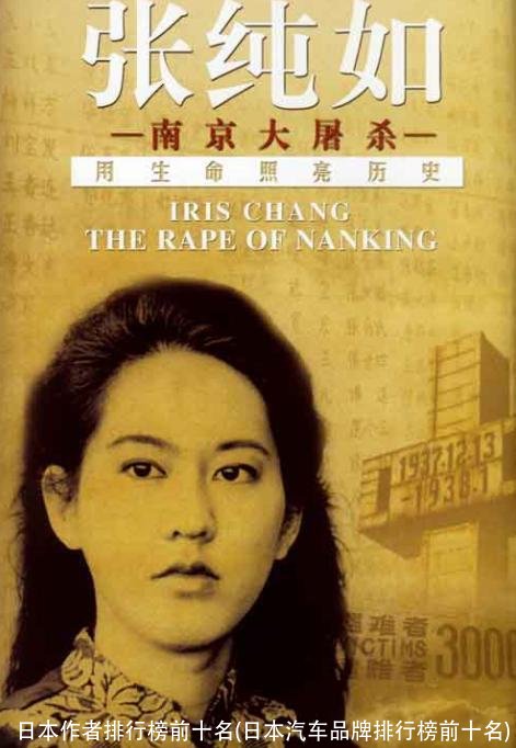 日本作者排行榜前十名(日本汽车品牌排行榜前十名)