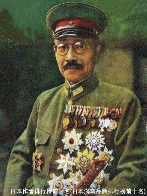 日本作者排行榜前十名(日本汽车品牌排行榜前十名)