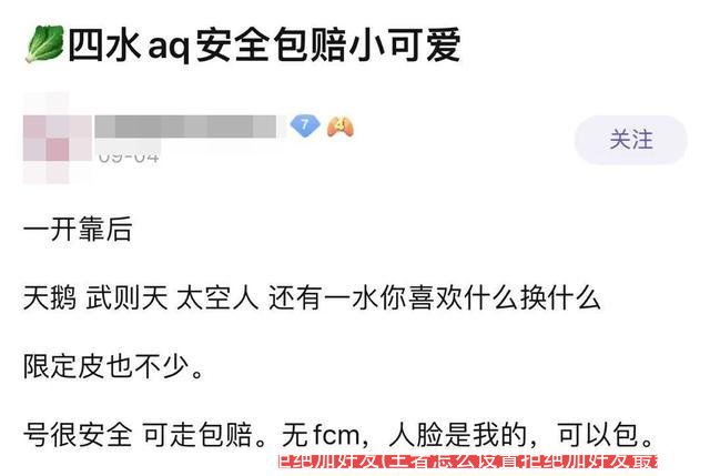 王者怎么设置拒绝加好友(王者怎么设置拒绝加好友最新版)