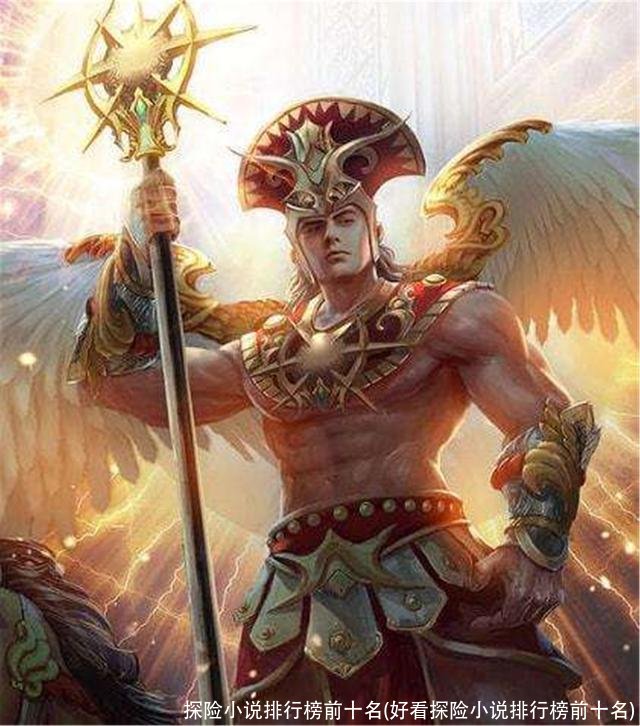 探险小说排行榜前十名(好看探险小说排行榜前十名)