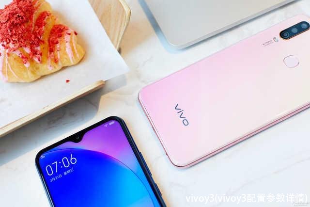 vivoy3(vivoy3配置参数详情)