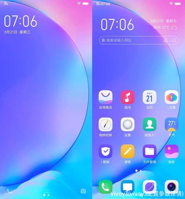 vivoy3(vivoy3配置参数详情)