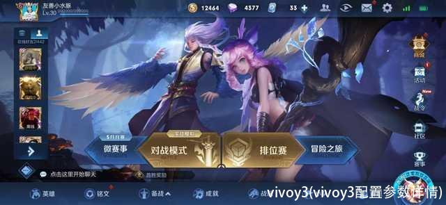 vivoy3(vivoy3配置参数详情)