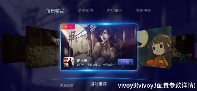 vivoy3(vivoy3配置参数详情)