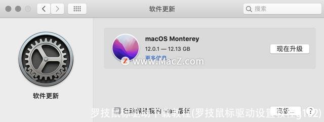 罗技鼠标驱动下载教程(罗技鼠标驱动设置教程g102)