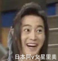 日本阿v女星里美