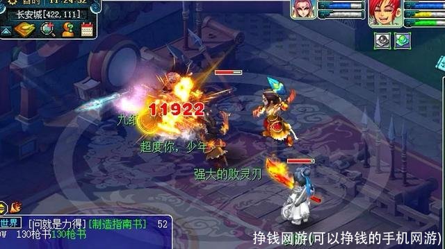 挣钱网游(可以挣钱的手机网游)