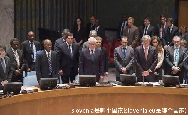 slovenia是哪个国家(slovenia eu是哪个国家)