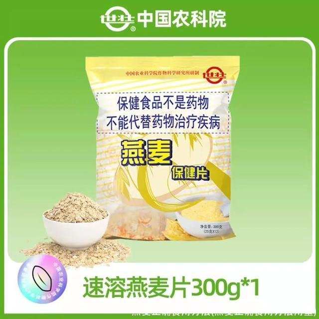 燕麦正确食用方法(燕麦正确食用方法用量)