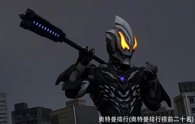 奥特曼排行(奥特曼排行榜前二十名)