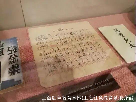 上海红色教育基地(上海红色教育基地介绍)