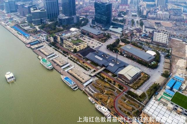 上海红色教育基地(上海红色教育基地介绍)