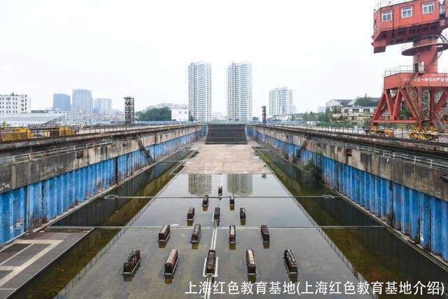 上海红色教育基地(上海红色教育基地介绍)