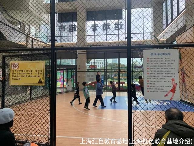 上海红色教育基地(上海红色教育基地介绍)