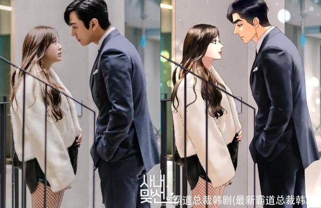 霸道总裁韩剧(最新霸道总裁韩剧)