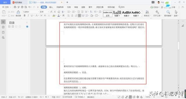 wps空白页删不掉(手机wps空白页删不掉)