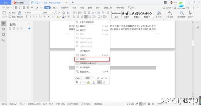 wps空白页删不掉(手机wps空白页删不掉)