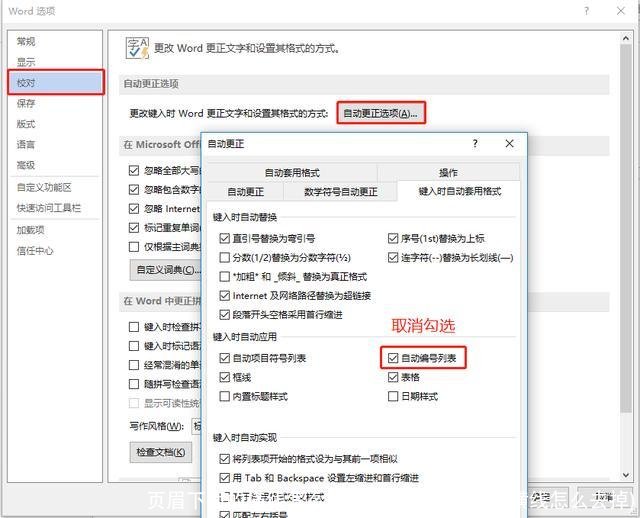 页眉下面的横线怎么去掉(wps页眉下面的横线怎么去掉)