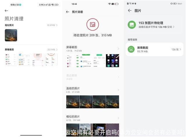 华为云空间有必要开启吗(华为云空间会员有必要吗)