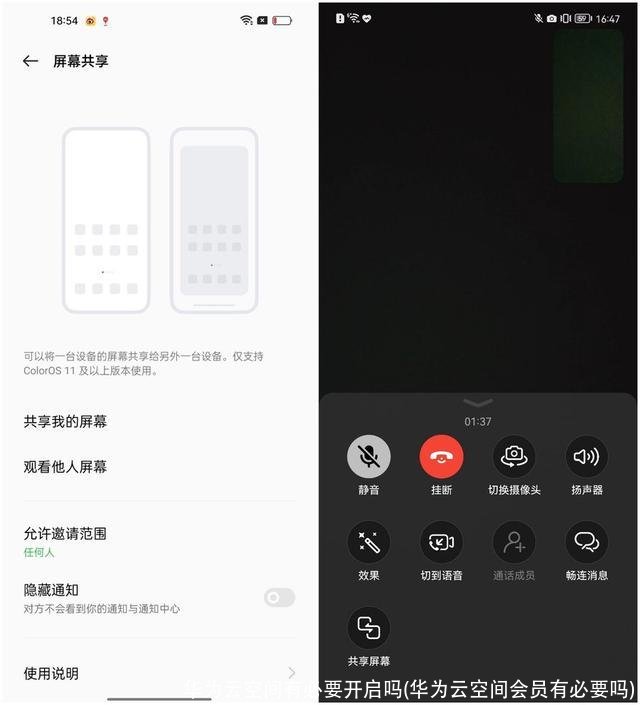 华为云空间有必要开启吗(华为云空间会员有必要吗)