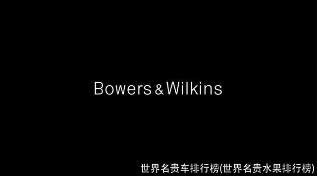 世界名贵车排行榜(世界名贵水果排行榜)