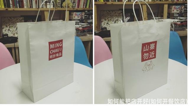 如何能把店开好(如何开餐饮店)