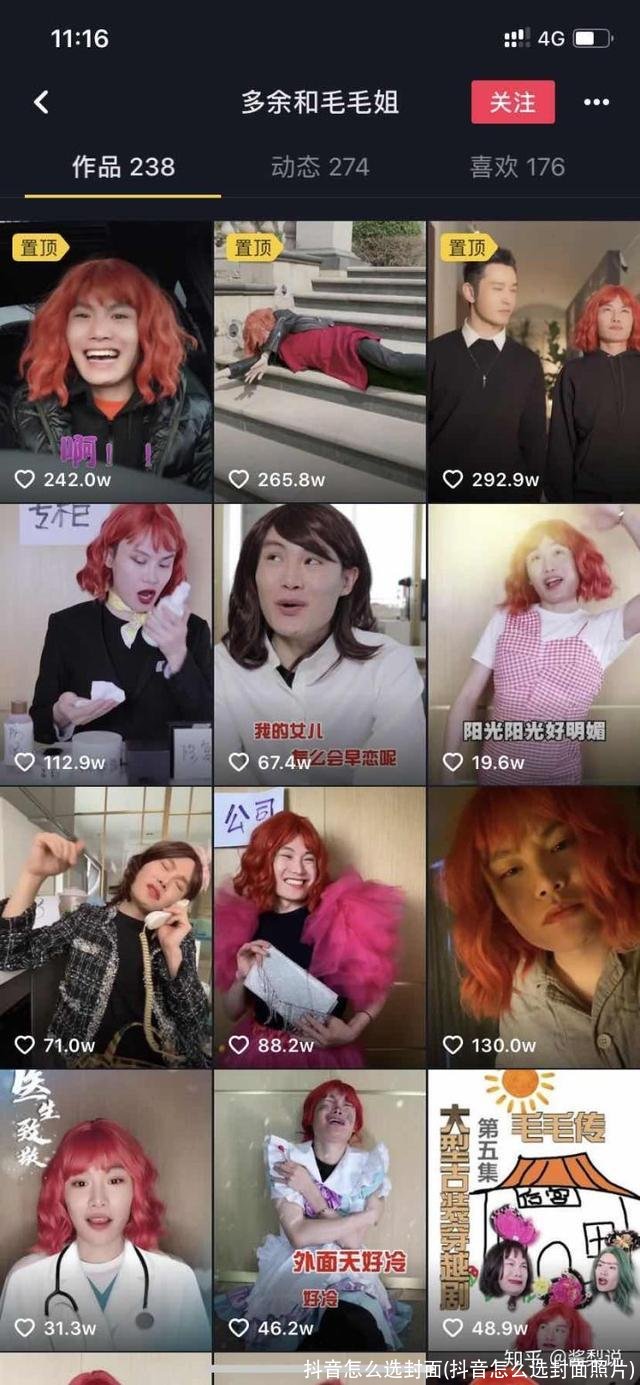 抖音怎么选封面(抖音怎么选封面照片)