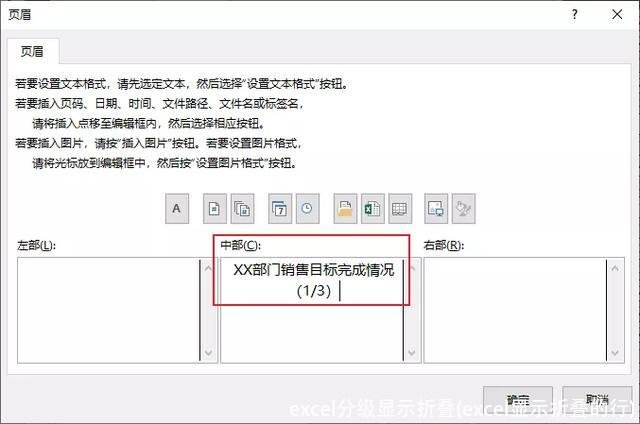 excel分级显示折叠(excel显示折叠的行)