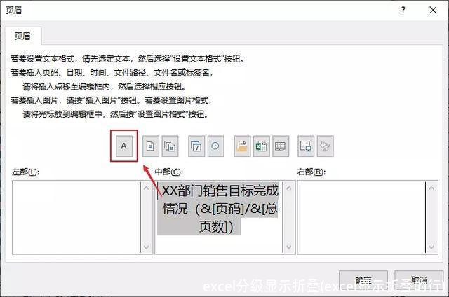 excel分级显示折叠(excel显示折叠的行)
