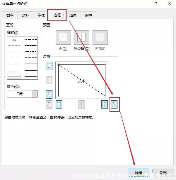 excel分级显示折叠(excel显示折叠的行)