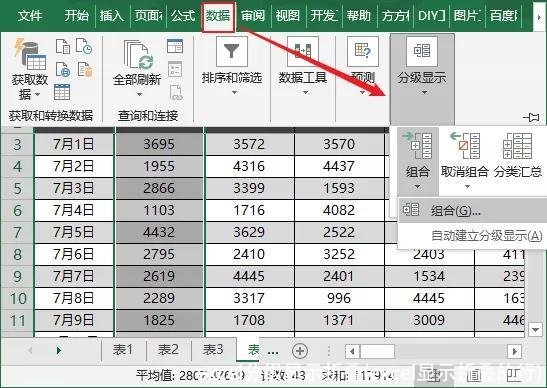 excel分级显示折叠(excel显示折叠的行)