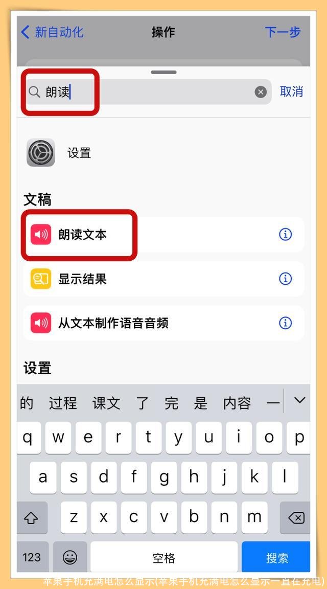 苹果手机充满电怎么显示(苹果手机充满电怎么显示一直在充电)